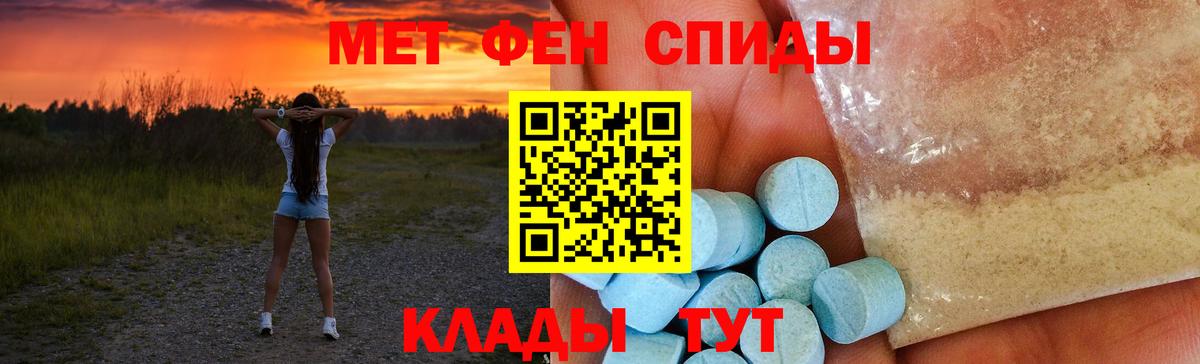 АМФЕТАМИН 98% Дзержинск