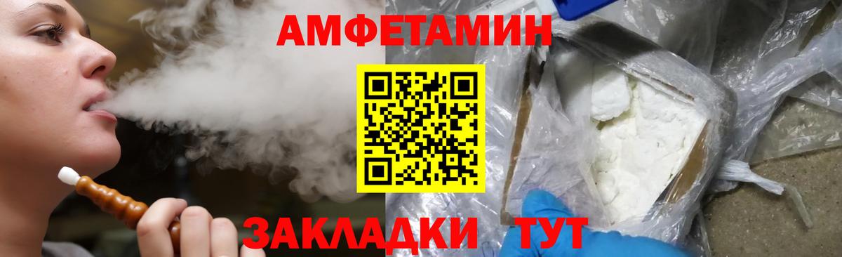 АМФ 97%  Amphetamine  АМФ  Вход с VPN  Дзержинск 