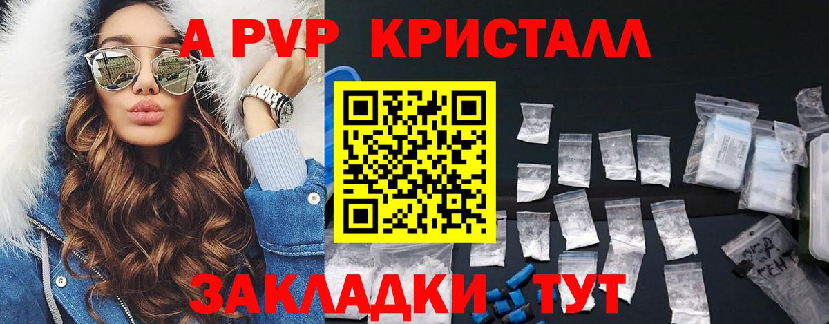 Alfa_PVP мука  A PVP  Дзержинск  Вход с VPN  А ПВП Crystall 