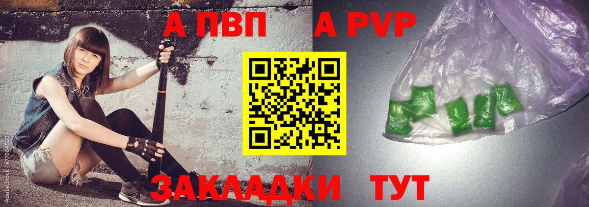 Alfa_PVP кристаллы Дзержинск