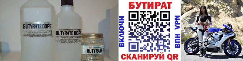 БУТИРАТ оксана  Дзержинск 