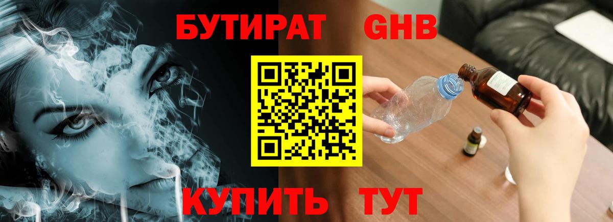 Дзержинск  БУТИРАТ оксана  Вход с VPN 