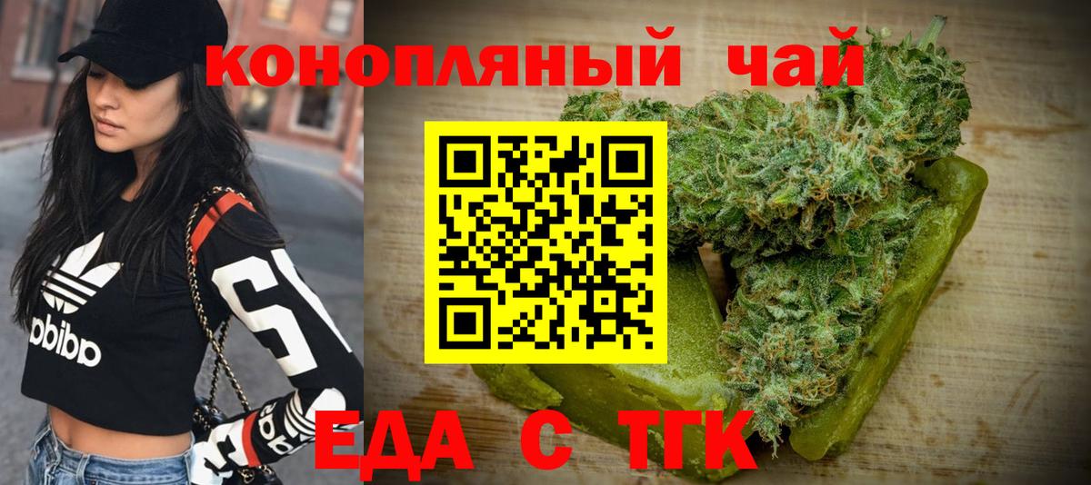 Дзержинск  Canna-Cookies конопля  Вход с VPN 