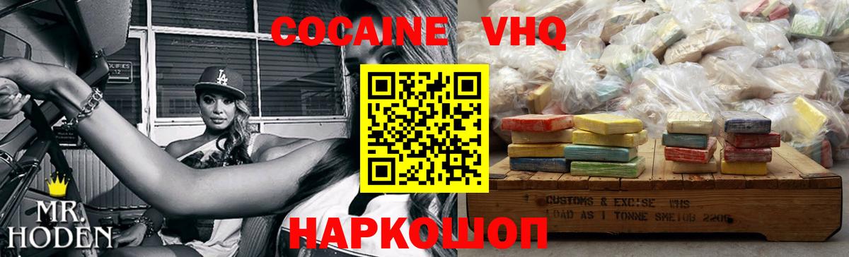 Дзержинск  Кокаин Перу  КОКАИН  купить закладку  Вход с VPN 