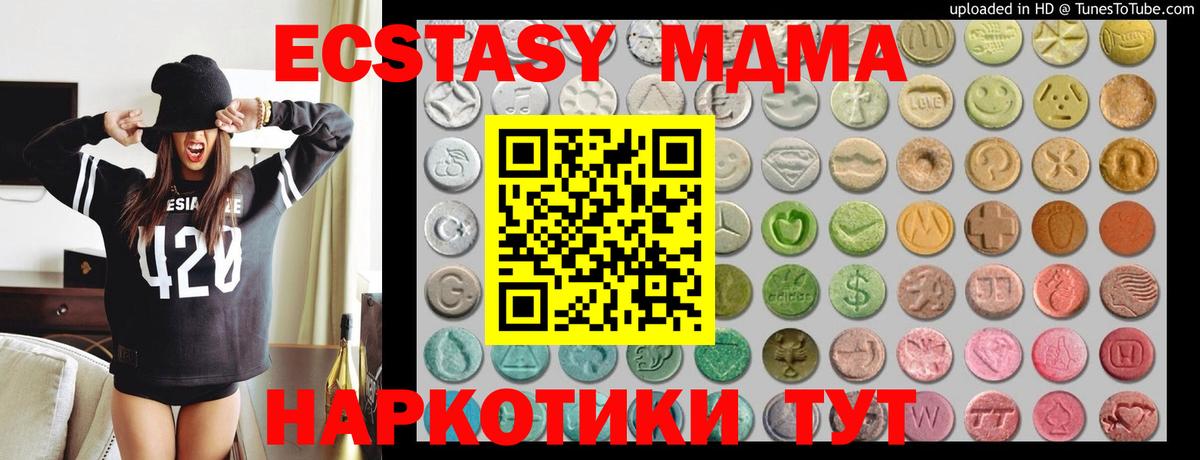 Дзержинск  Ecstasy  Вход с VPN  ЭКСТАЗИ DUBAI 