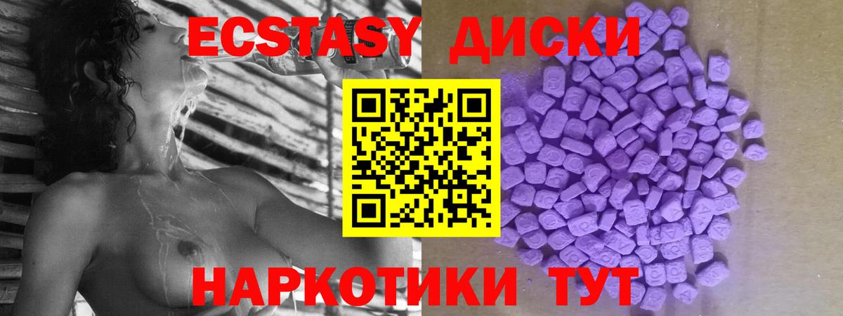 Ecstasy mix Дзержинск