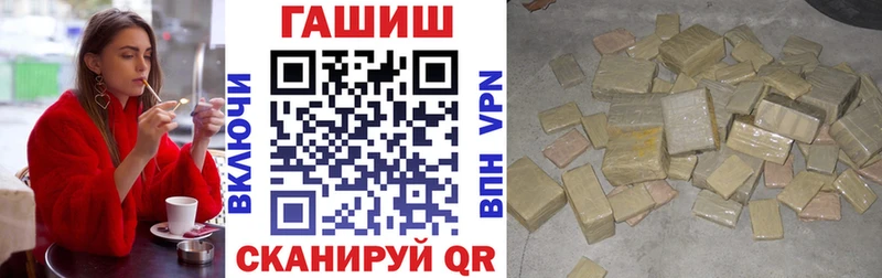 ГАШИШ Изолятор закладка Дзержинск