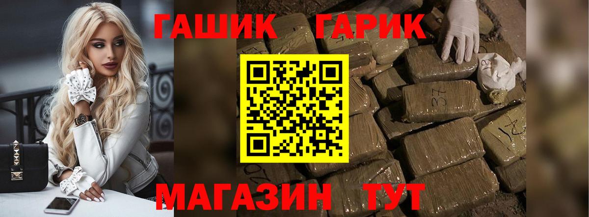 Гашиш hashish  ГАШИШ хэш  Вход с VPN  Дзержинск 