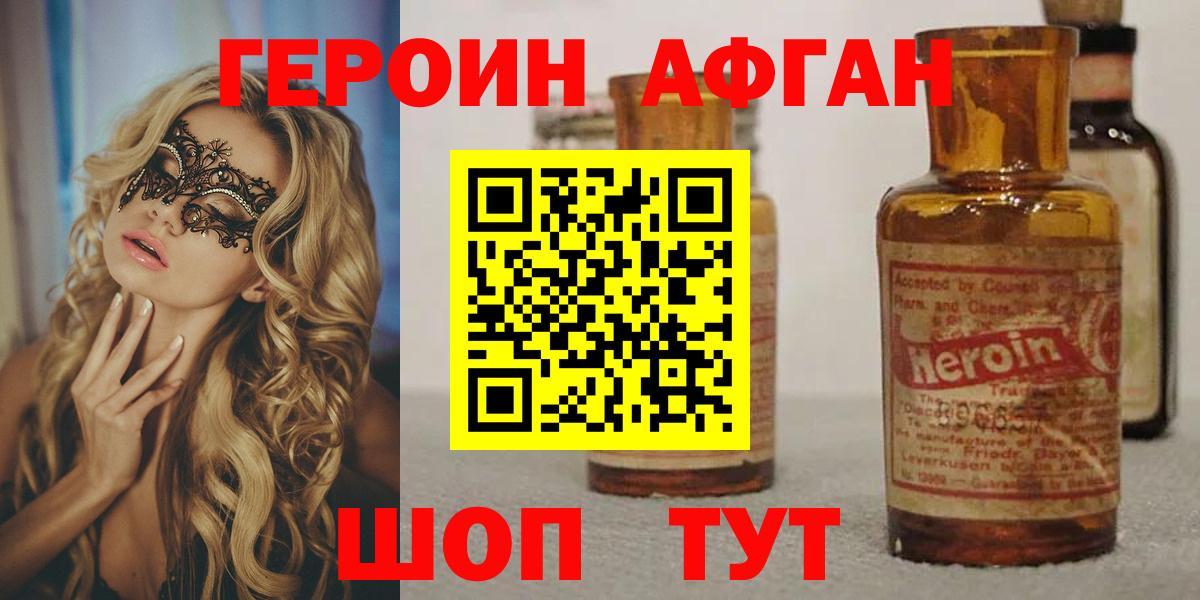 ГЕРОИН герыч  Вход с VPN  Дзержинск 