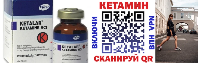 Кетамин VHQ  Дзержинск 