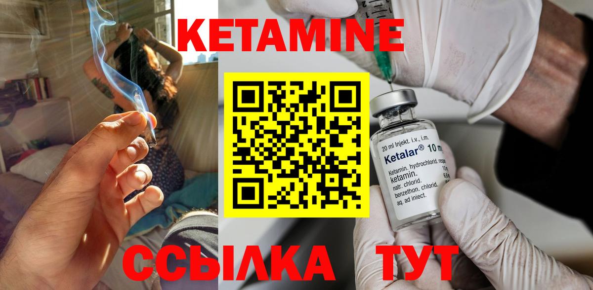 Кетамин ketamine Дзержинск