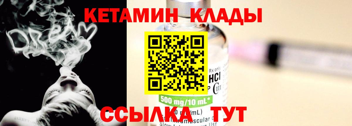 Кетамин ketamine  Вход с VPN  Дзержинск  КЕТАМИН VHQ 