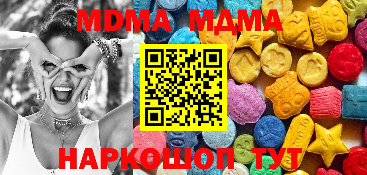 MDMA crystal  Вход с VPN  Дзержинск  МДМА  MDMA кристаллы 