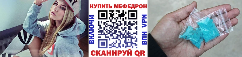 МЯУ-МЯУ кристаллы  закладка  Дзержинск 
