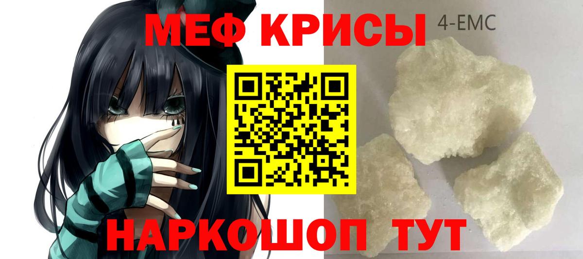 Дзержинск  МЯУ-МЯУ мука  Меф  МЯУ-МЯУ 4 MMC  Вход с VPN 