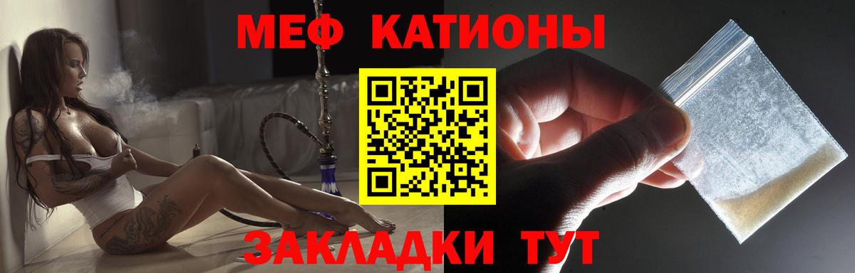 Меф мяу мяу мука Дзержинск
