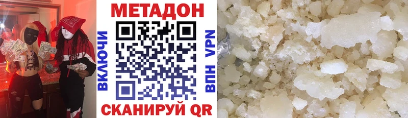 Метадон мёд Дзержинск