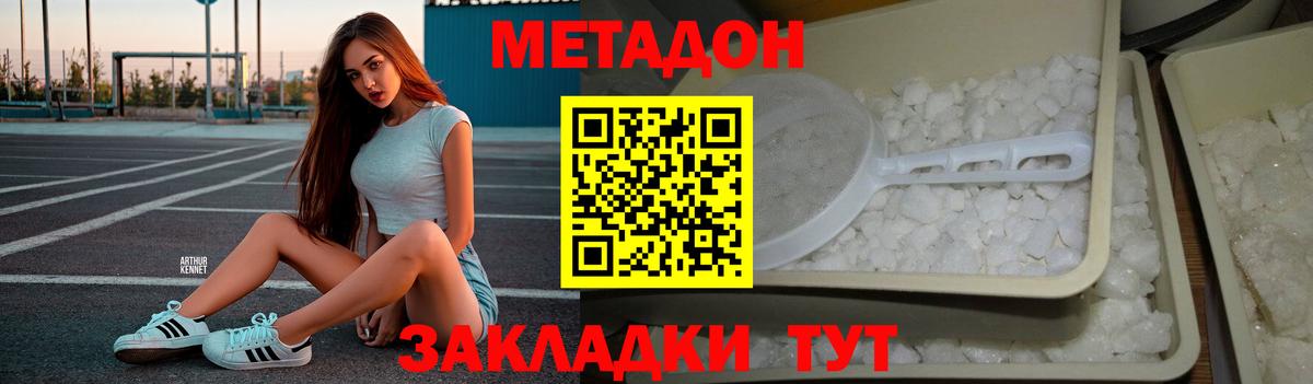 МЕТАДОН мёд  Метадон белоснежный  Дзержинск  Вход с VPN 