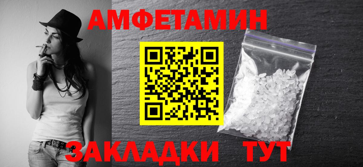 МЕТАМФЕТАМИН мет Дзержинск