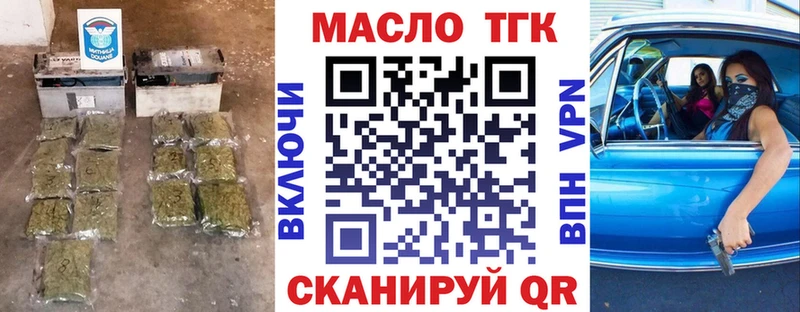 Дистиллят ТГК вейп  закладки  Дзержинск 