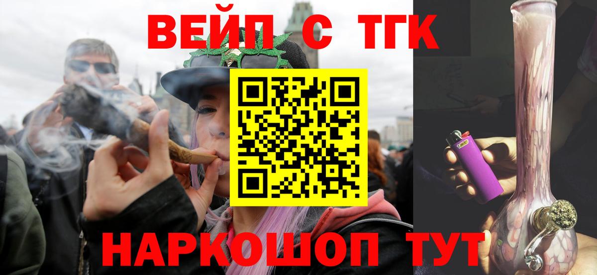 Дзержинск  Дистиллят ТГК THC oil  Вход с VPN 